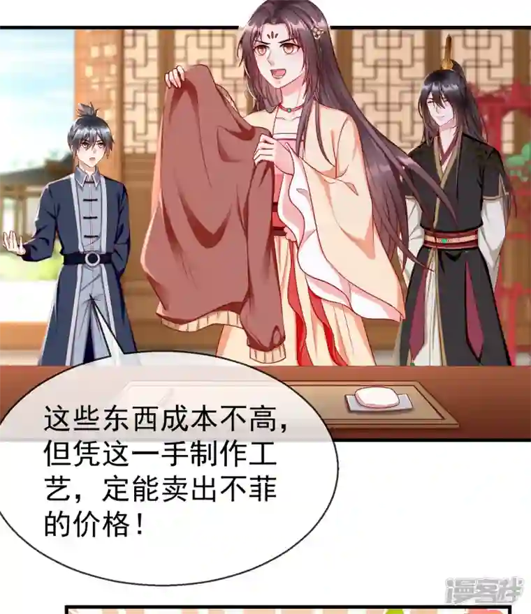 王妃是朵白莲花第69话 是我守礼过头了啊