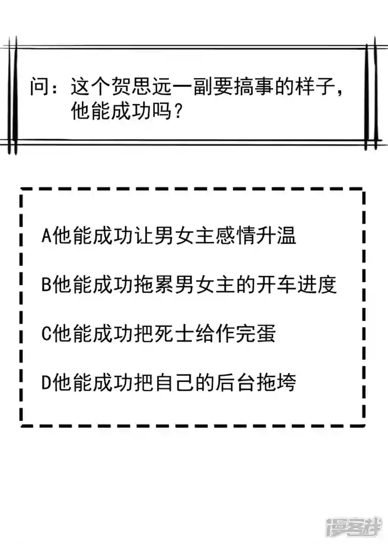 王妃是朵白莲花第69话 是我守礼过头了啊