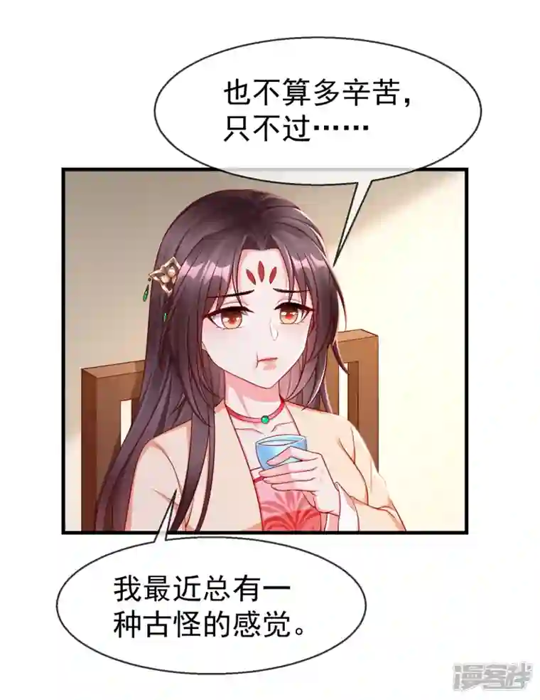 王妃是朵白莲花第69话 是我守礼过头了啊