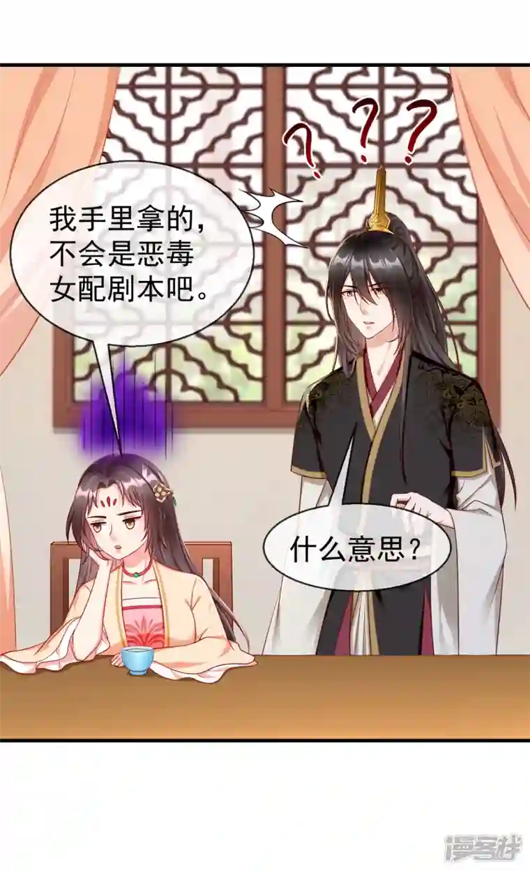 王妃是朵白莲花第69话 是我守礼过头了啊