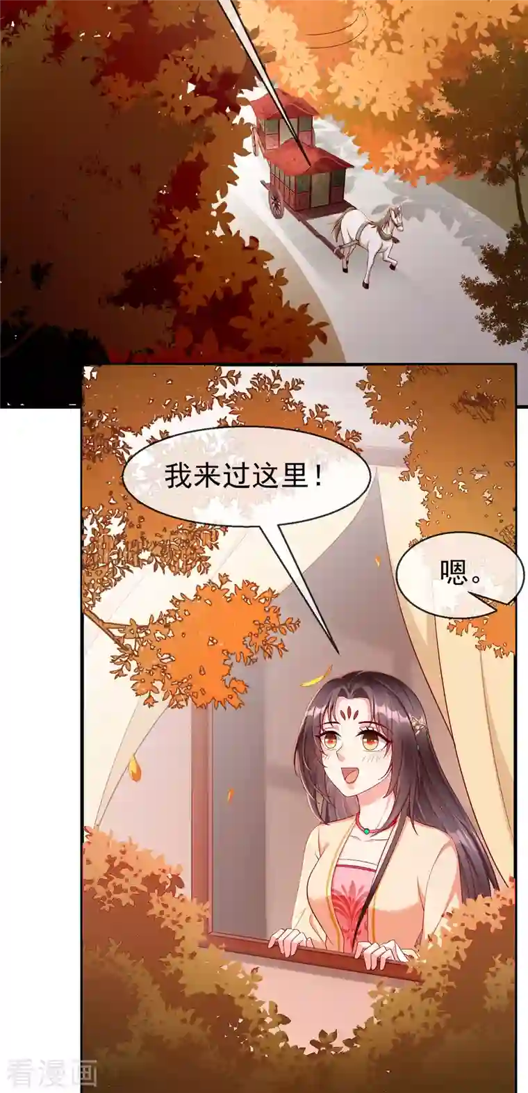 王妃是朵白莲花第70话 使用贼人的手段