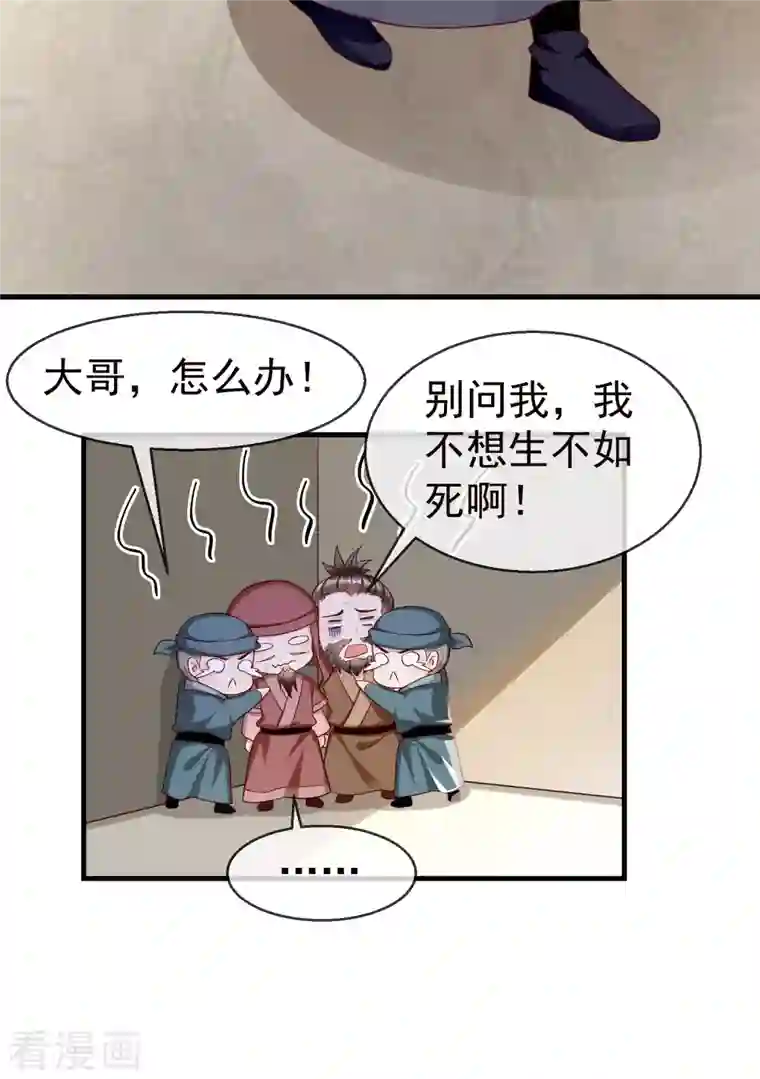 王妃是朵白莲花第70话 使用贼人的手段