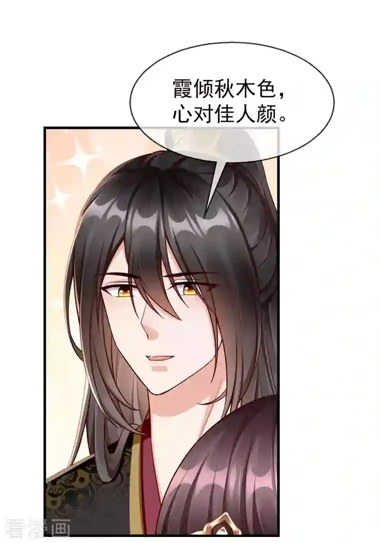 王妃是朵白莲花第70话 使用贼人的手段