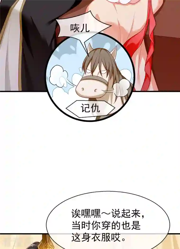 王妃是朵白莲花第70话 使用贼人的手段