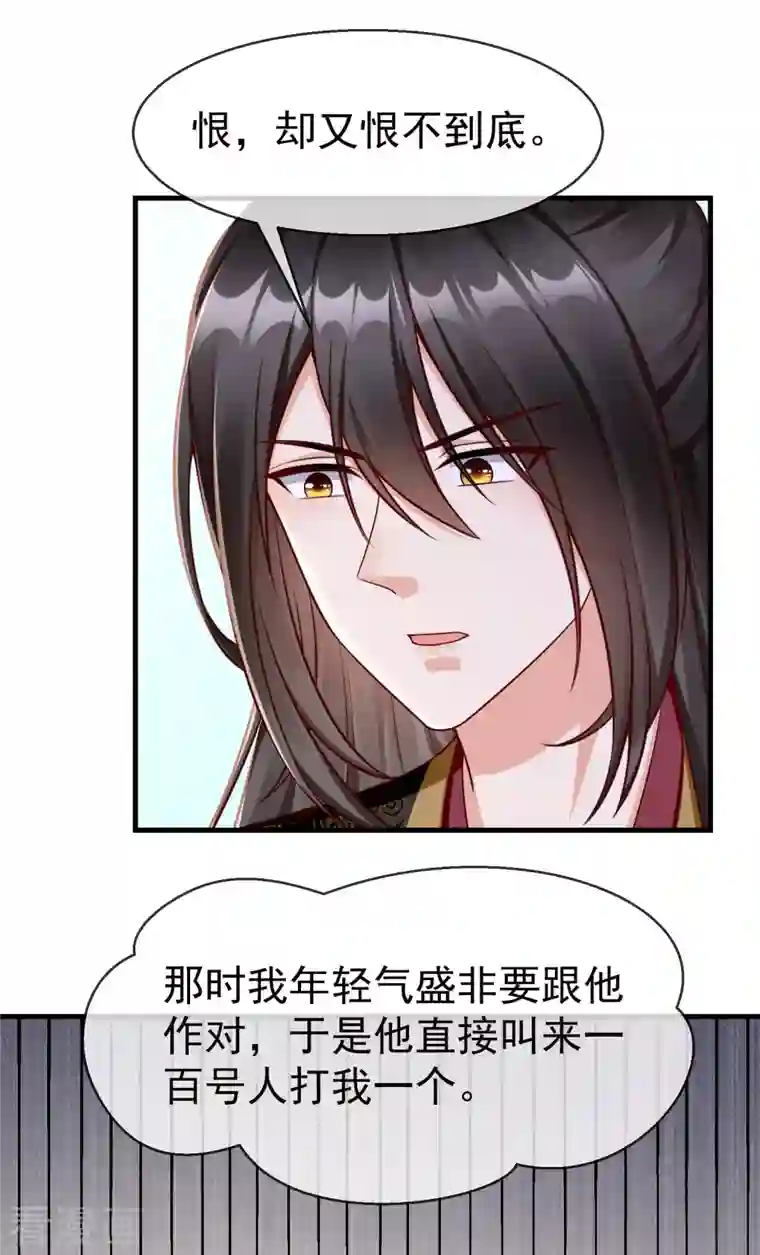 王妃是朵白莲花第70话 使用贼人的手段