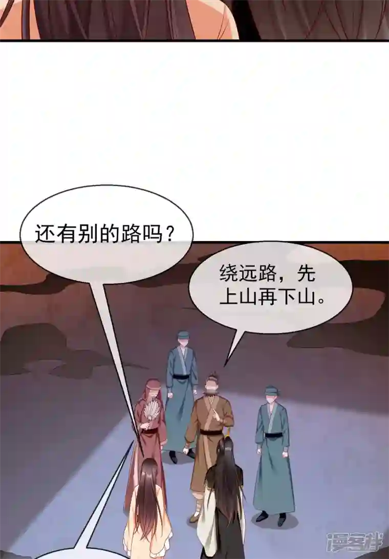 王妃是朵白莲花第71话 真有人放火烧山？！