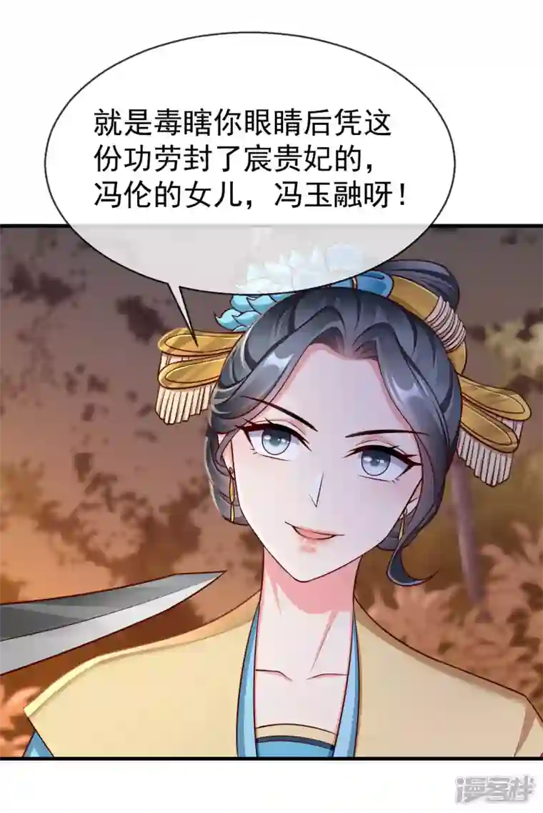 王妃是朵白莲花第71话 真有人放火烧山？！