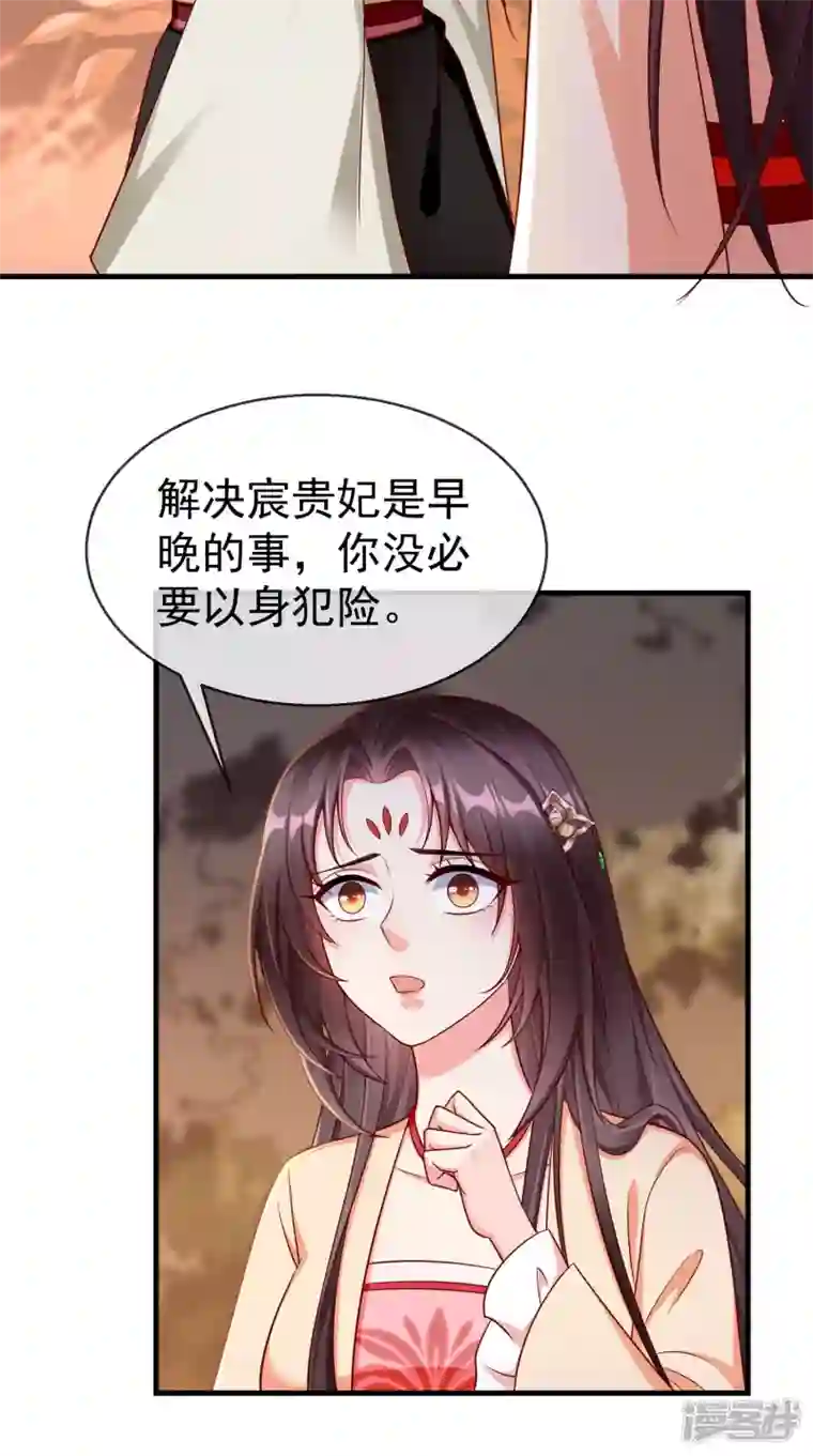 王妃是朵白莲花第71话 真有人放火烧山？！