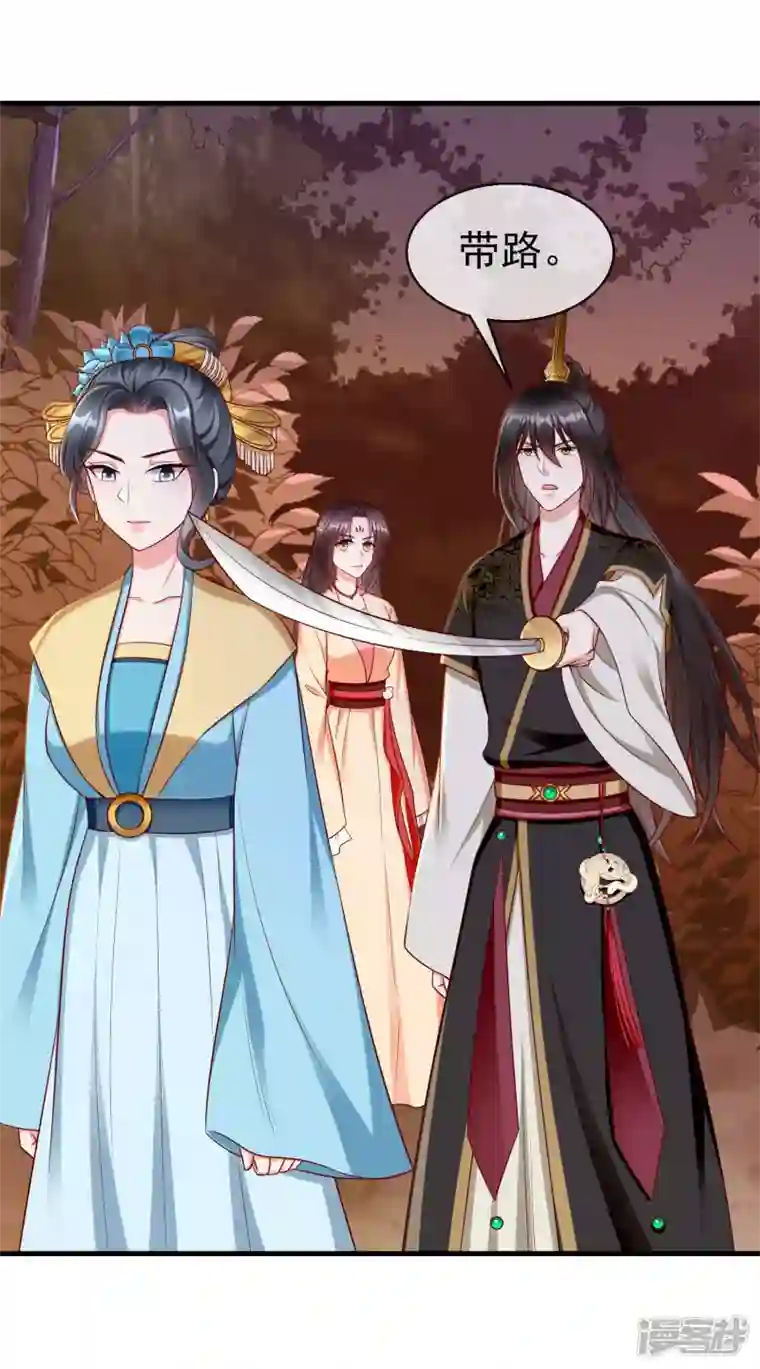 王妃是朵白莲花第71话 真有人放火烧山？！