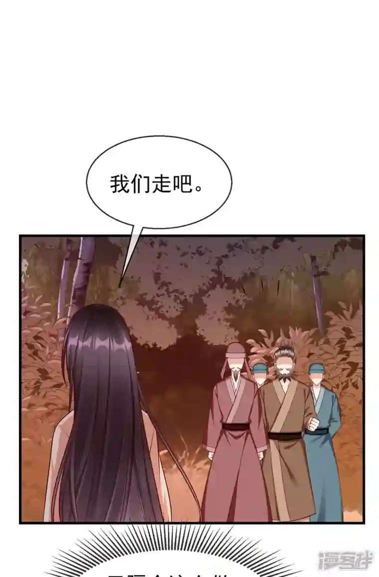 王妃是朵白莲花第71话 真有人放火烧山？！