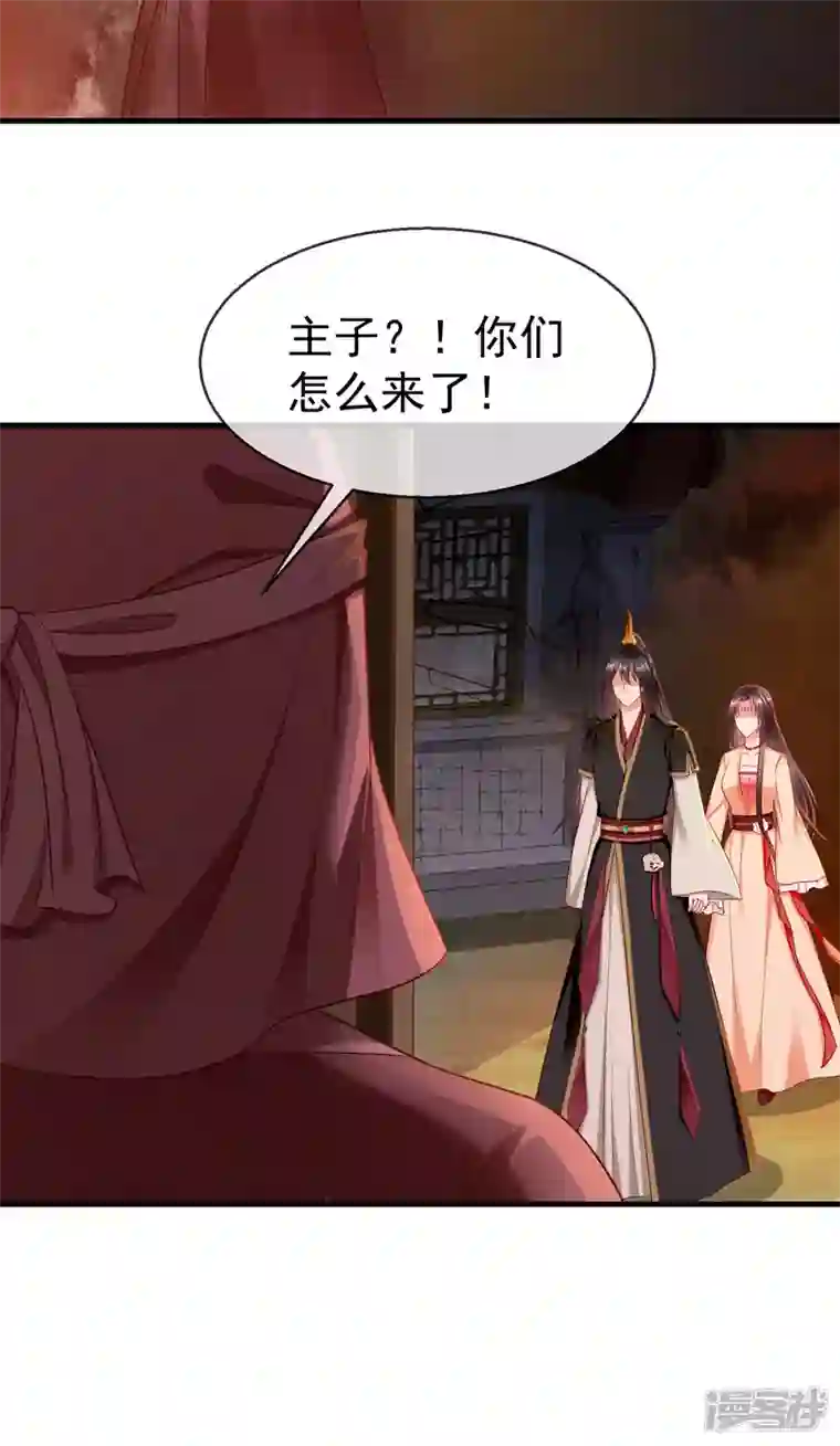 王妃是朵白莲花第71话 真有人放火烧山？！