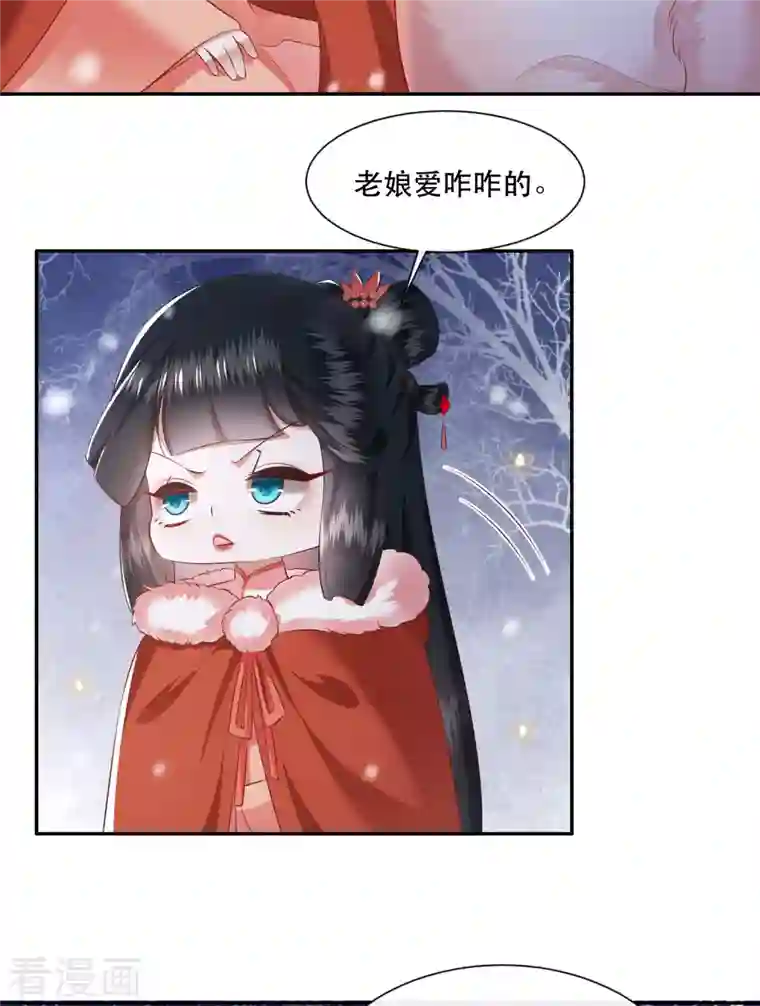 王妃是朵白莲花第113话 是喜欢还是崇拜？