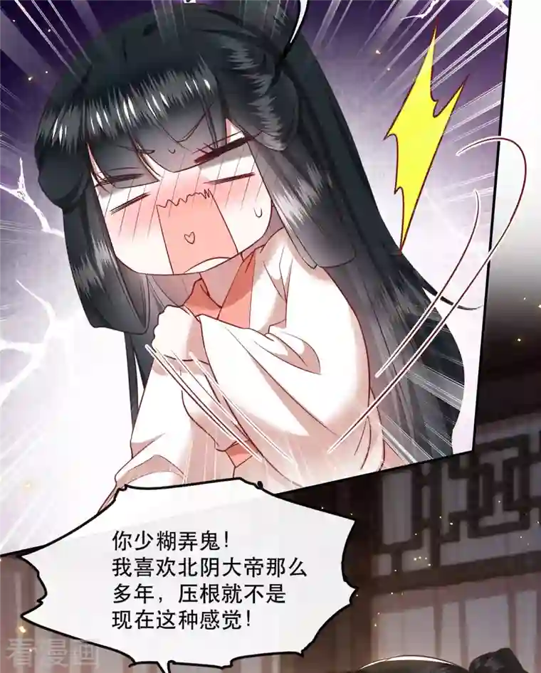 王妃是朵白莲花第113话 是喜欢还是崇拜？