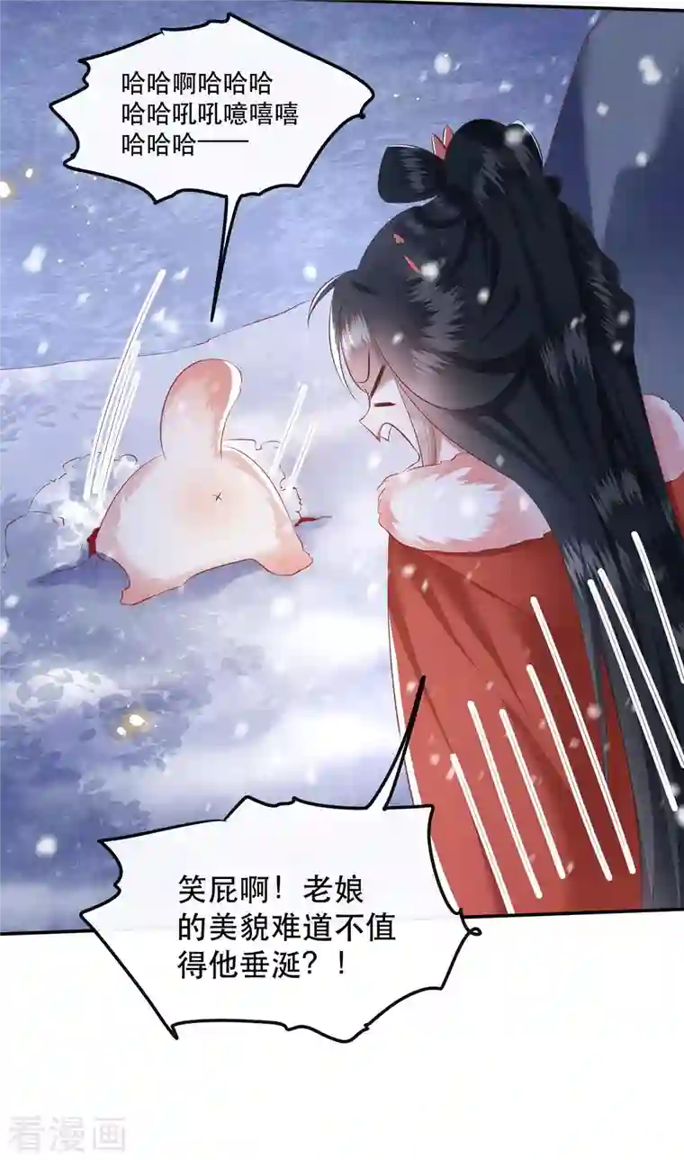 王妃是朵白莲花第113话 是喜欢还是崇拜？