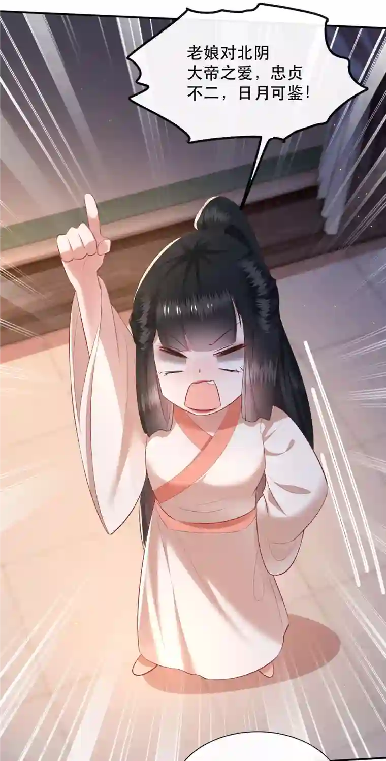 王妃是朵白莲花第113话 是喜欢还是崇拜？