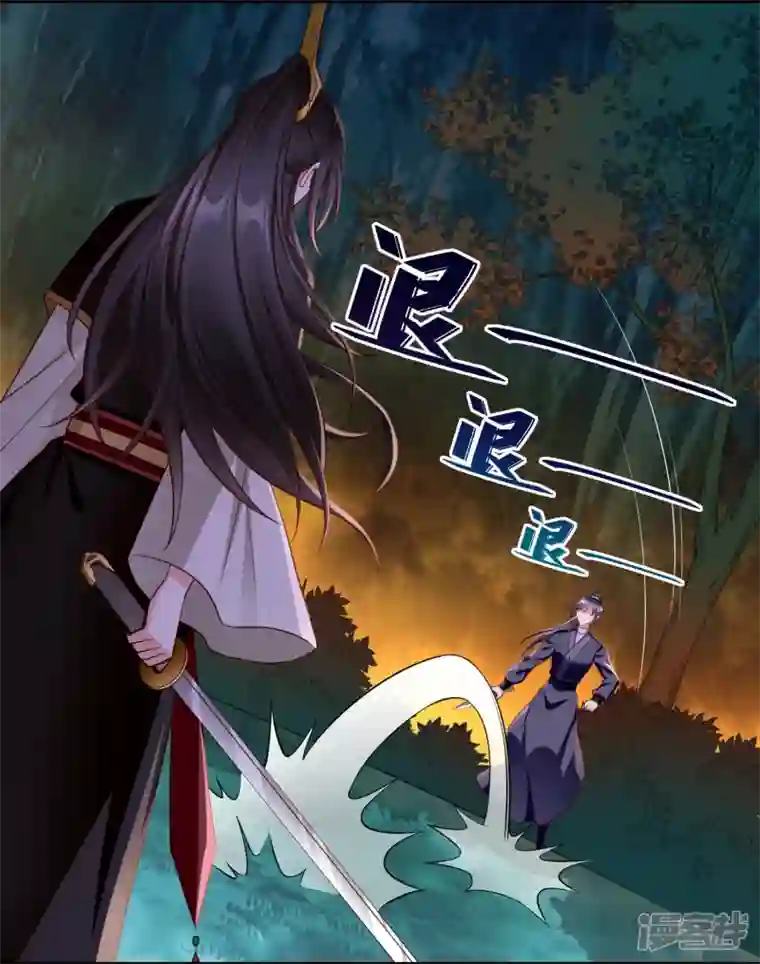 王妃是朵白莲花第73话 王妃，请节哀