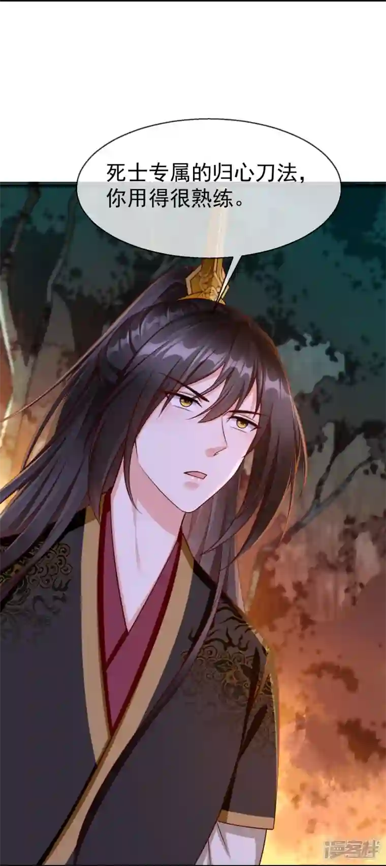 王妃是朵白莲花第73话 王妃，请节哀