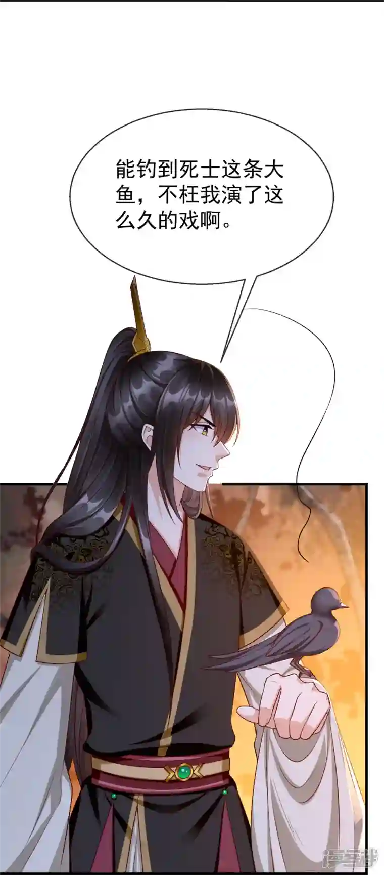 王妃是朵白莲花第73话 王妃，请节哀