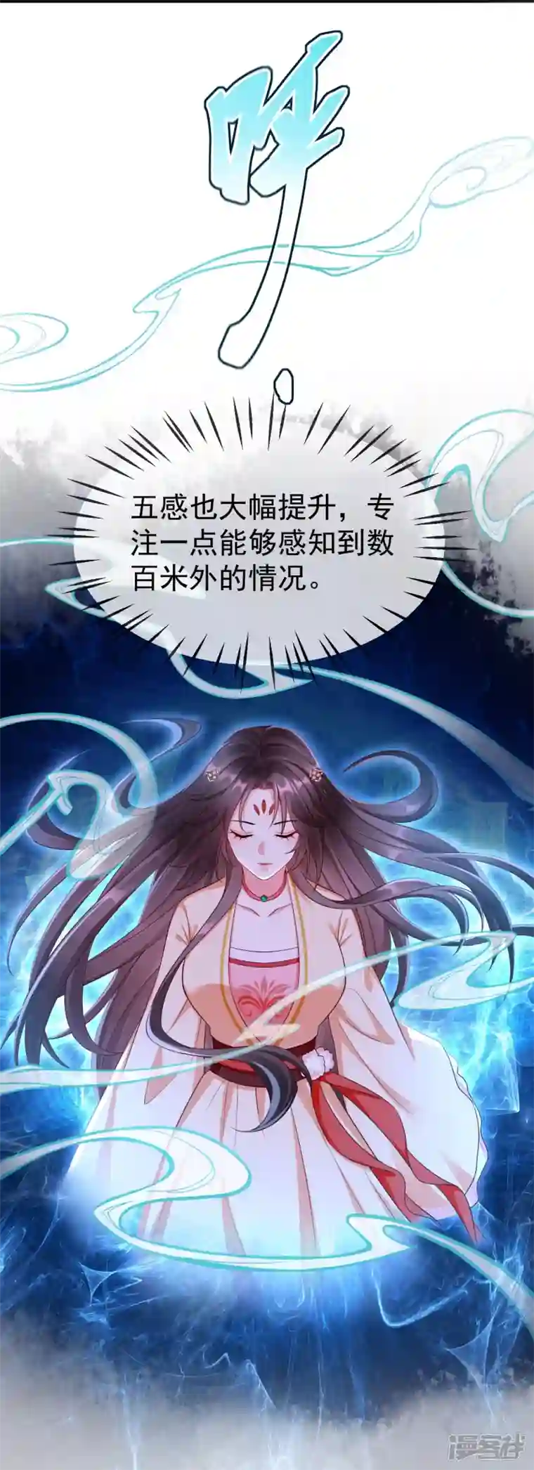 王妃是朵白莲花第73话 王妃，请节哀