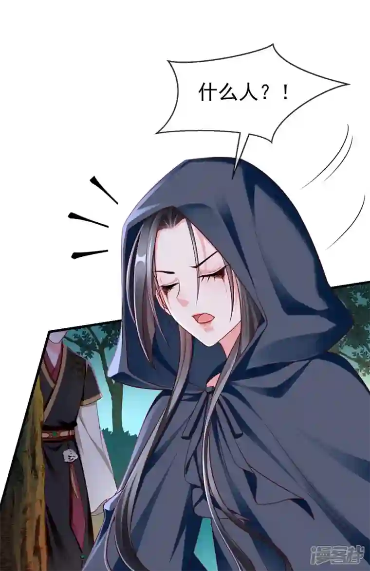 王妃是朵白莲花第73话 王妃，请节哀