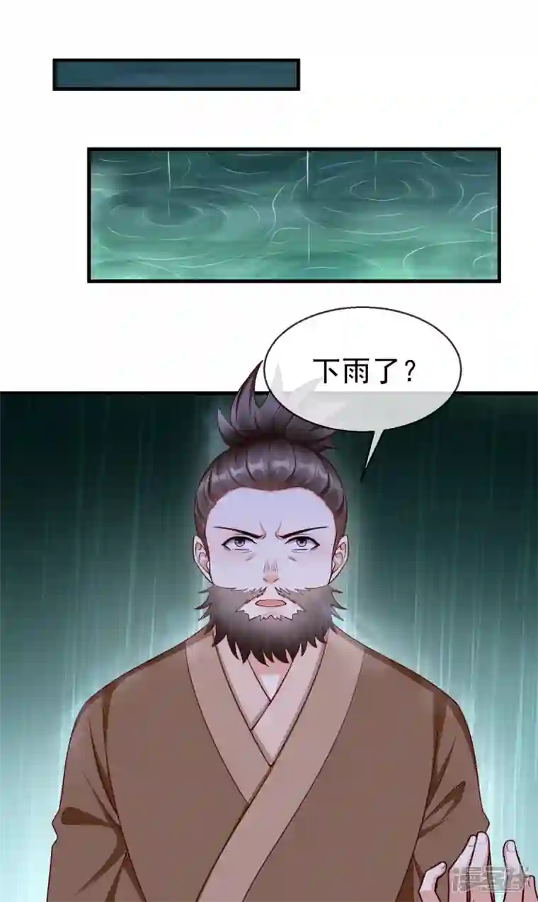 王妃是朵白莲花第73话 王妃，请节哀