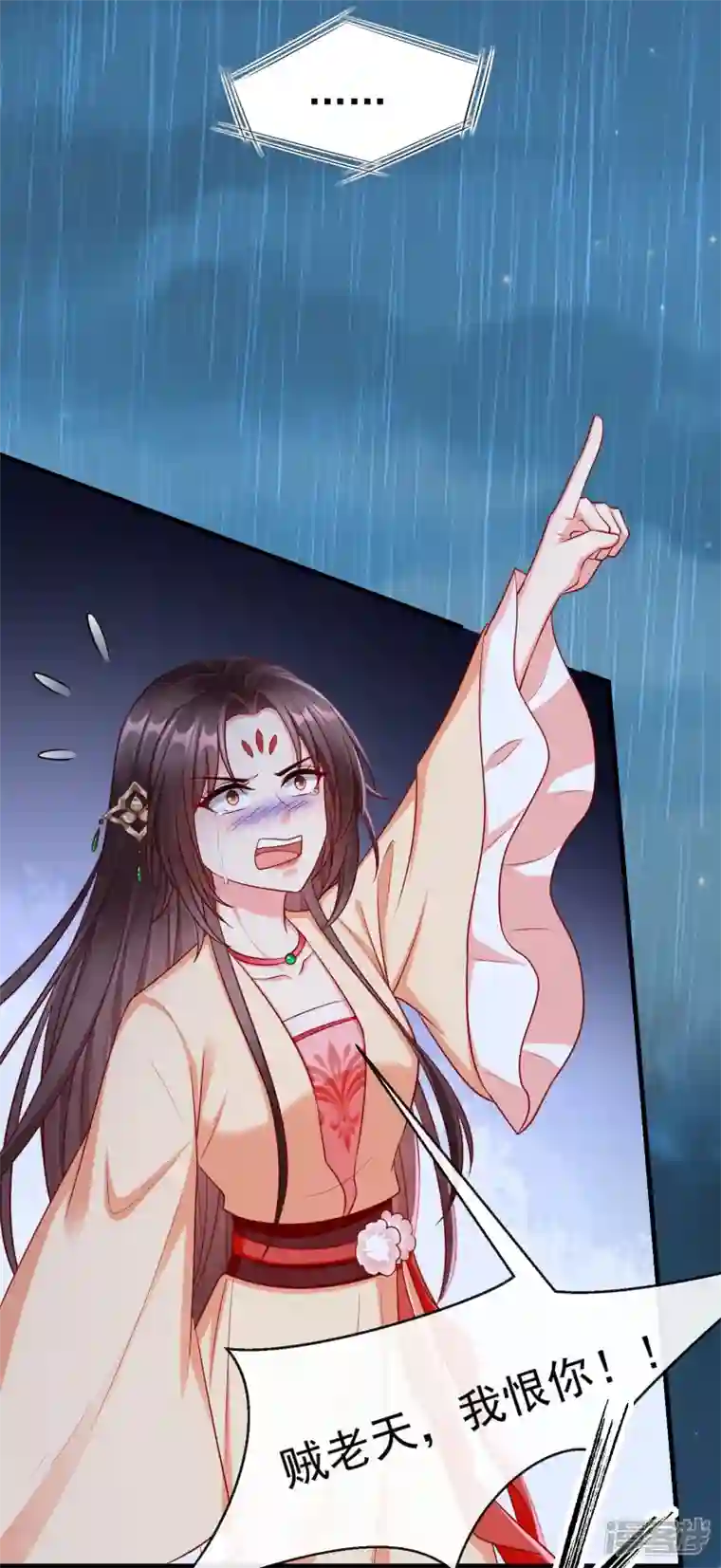 王妃是朵白莲花第73话 王妃，请节哀