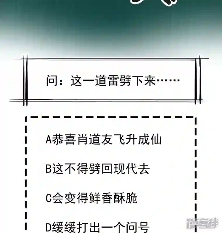 王妃是朵白莲花第73话 王妃，请节哀