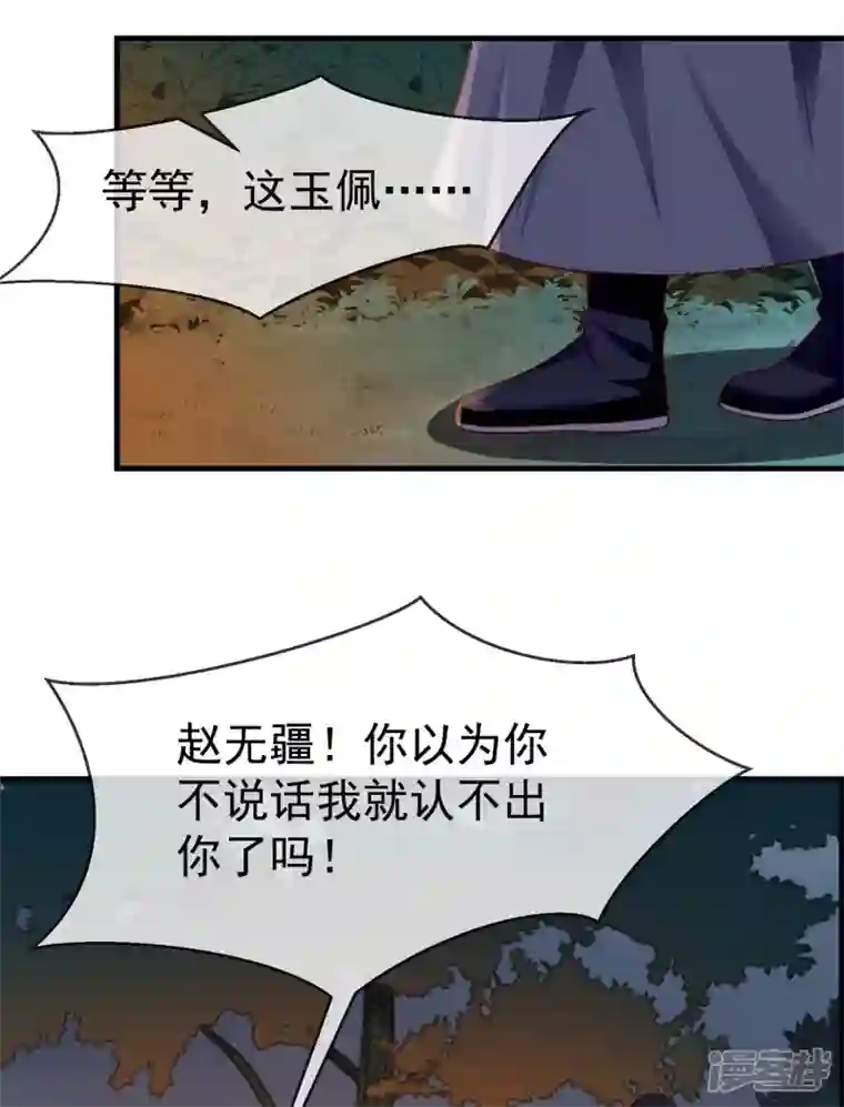 王妃是朵白莲花第73话 王妃，请节哀