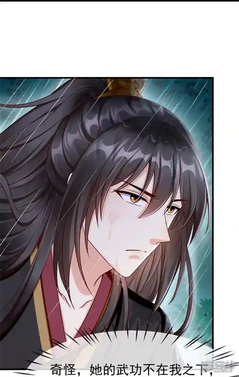 王妃是朵白莲花第74话 鬼！有鬼啊！