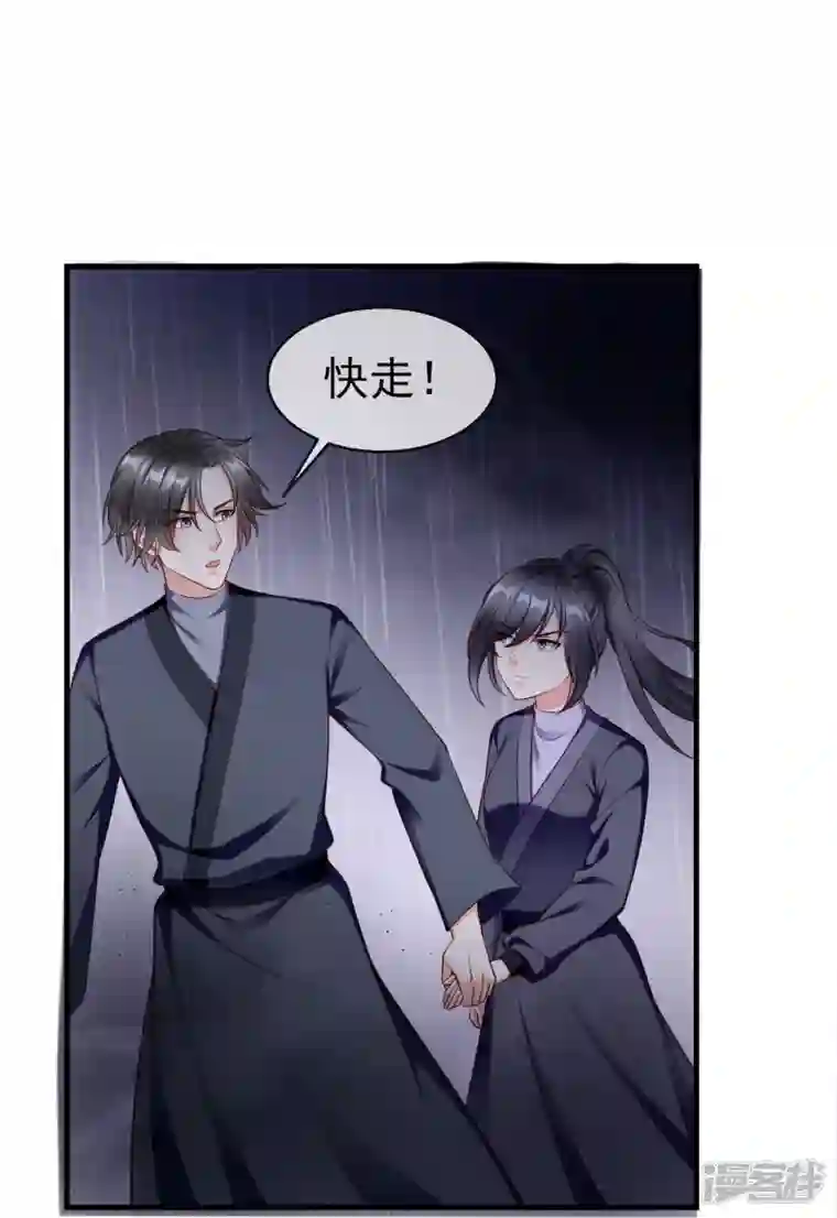 王妃是朵白莲花第74话 鬼！有鬼啊！