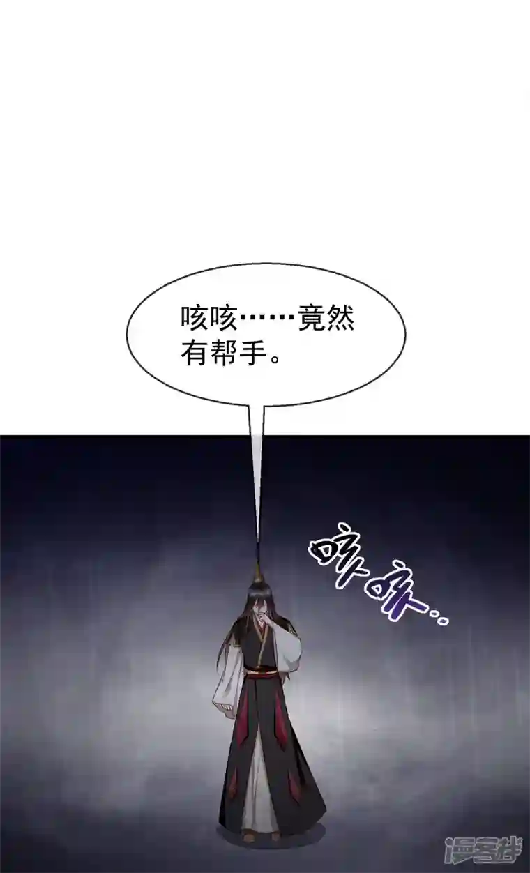 王妃是朵白莲花第74话 鬼！有鬼啊！