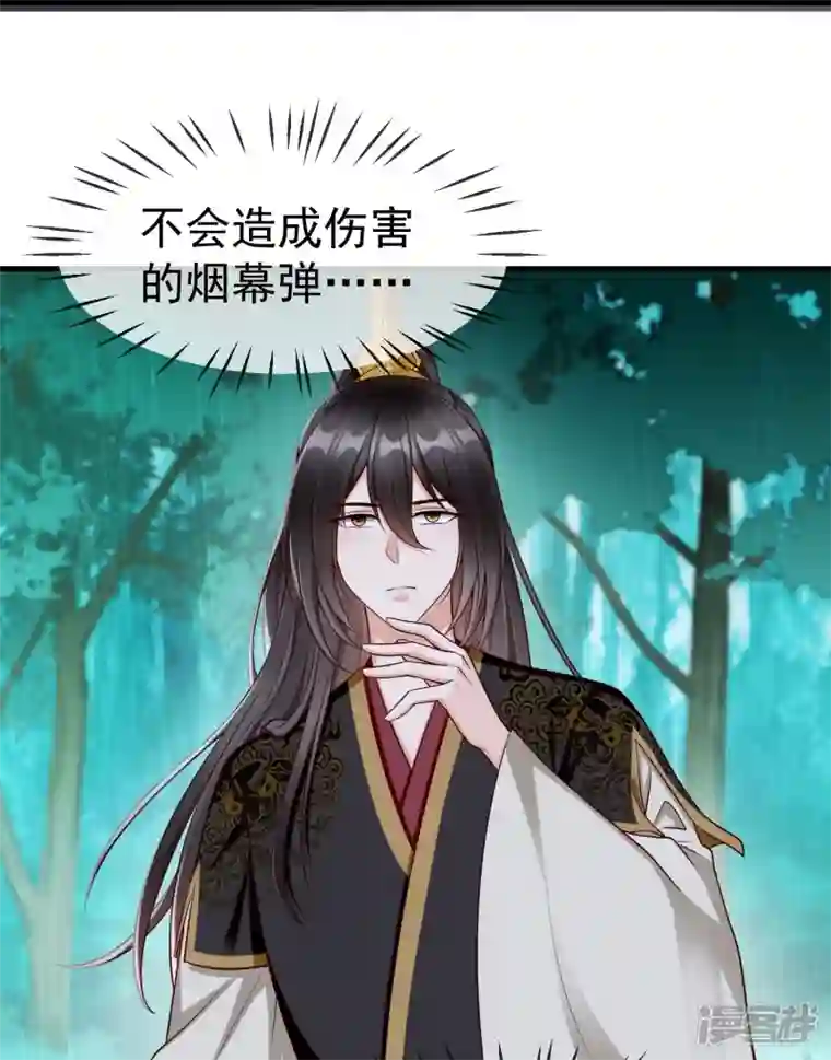 王妃是朵白莲花第74话 鬼！有鬼啊！