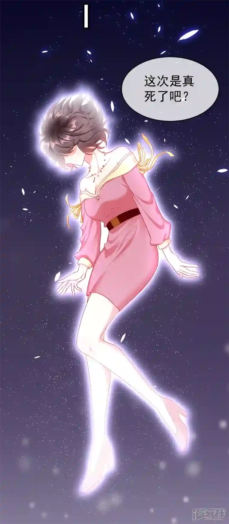 王妃是朵白莲花第74话 鬼！有鬼啊！