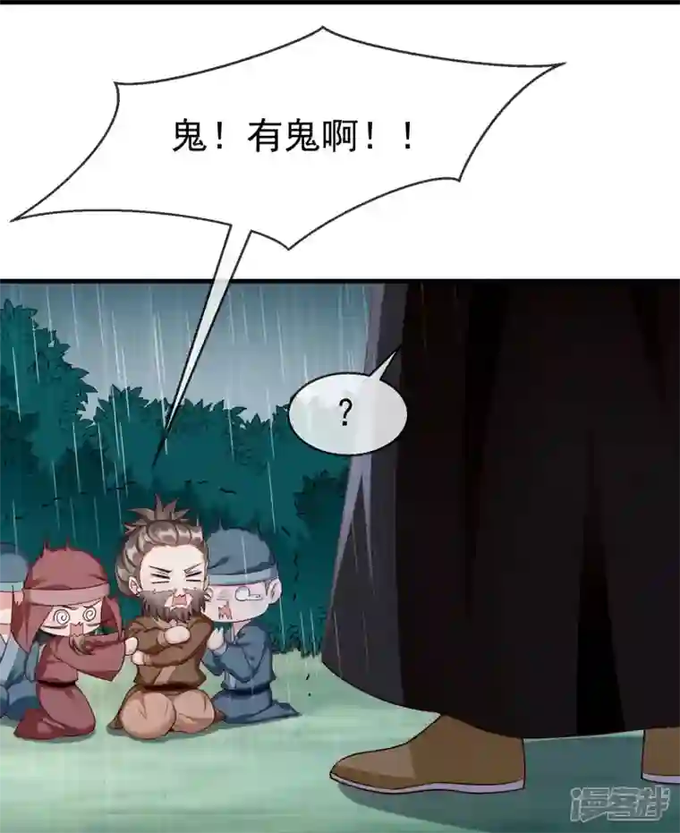 王妃是朵白莲花第74话 鬼！有鬼啊！