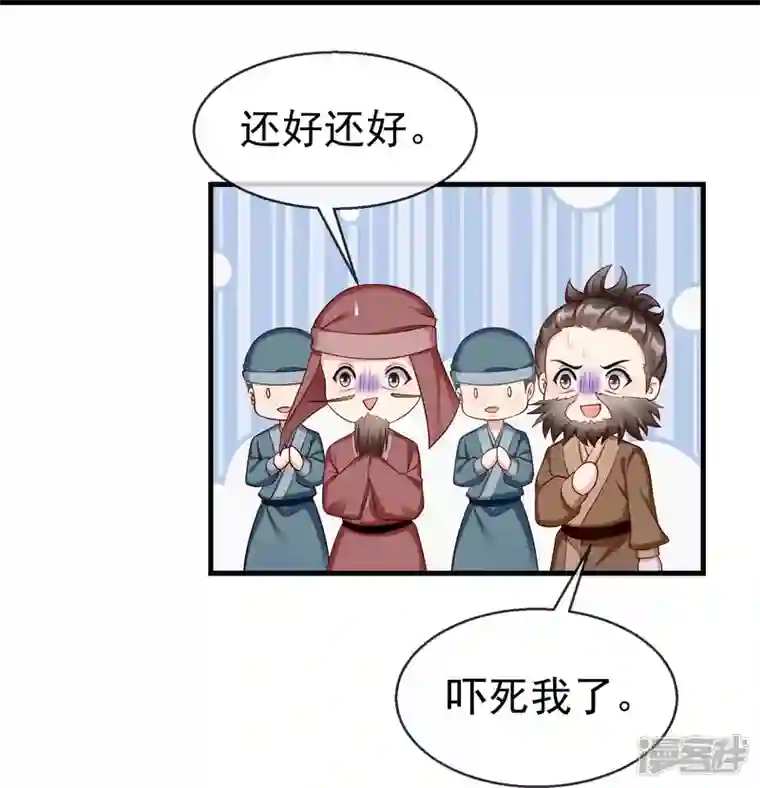 王妃是朵白莲花第74话 鬼！有鬼啊！