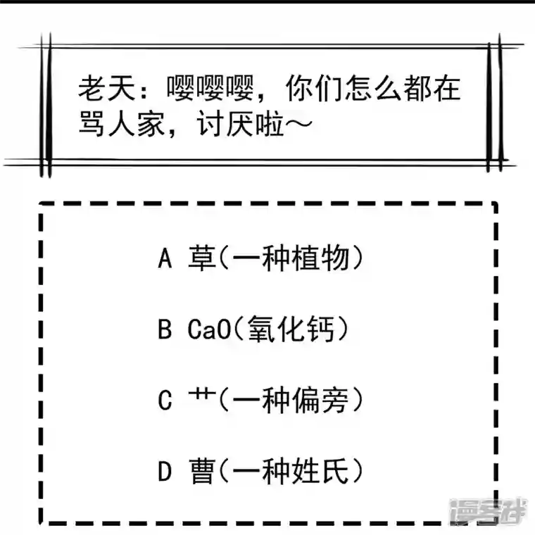 王妃是朵白莲花第74话 鬼！有鬼啊！