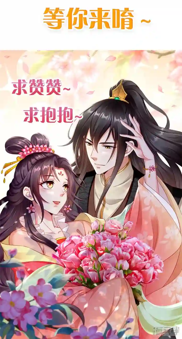 王妃是朵白莲花第74话 鬼！有鬼啊！