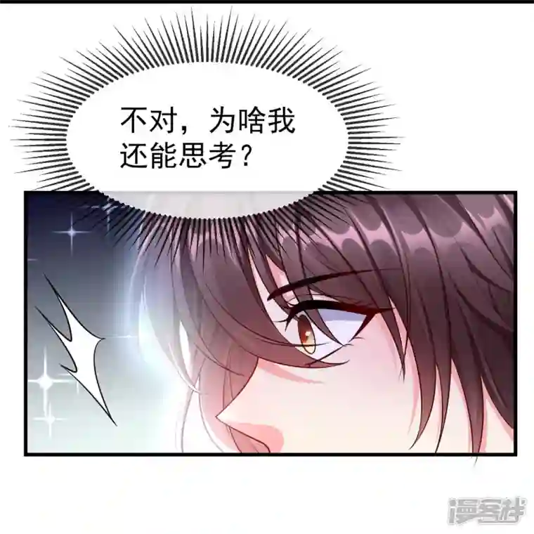 王妃是朵白莲花第74话 鬼！有鬼啊！