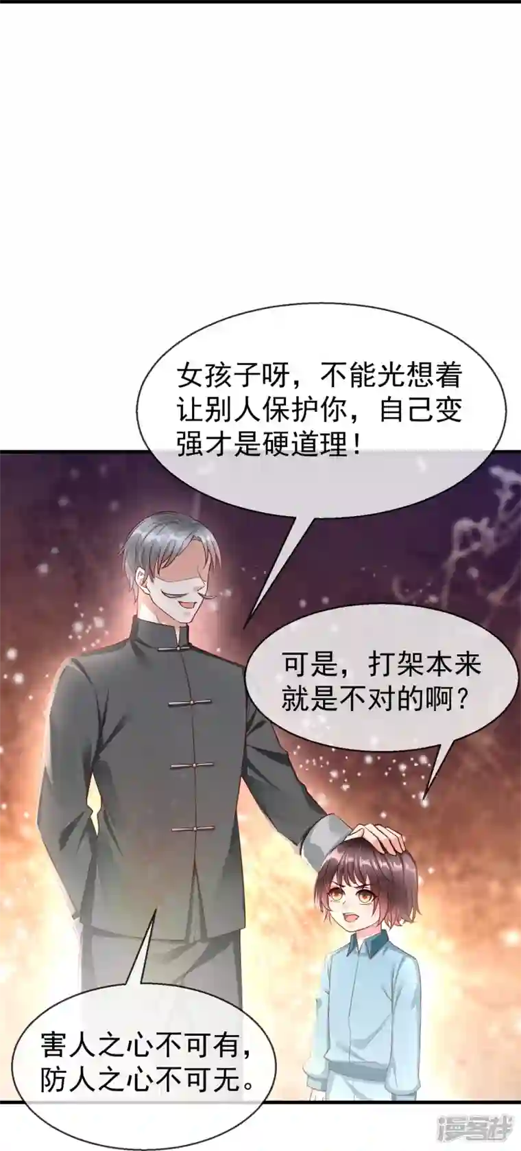 王妃是朵白莲花第74话 鬼！有鬼啊！