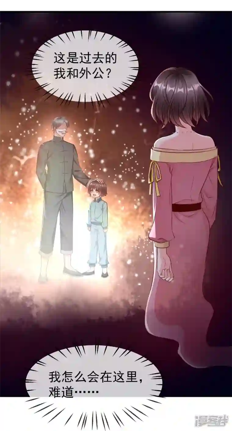 王妃是朵白莲花第74话 鬼！有鬼啊！