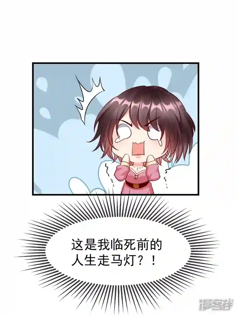 王妃是朵白莲花第74话 鬼！有鬼啊！