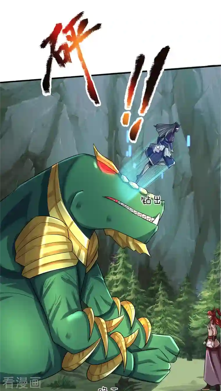 大魔皇的日常烦恼第86话 追杀萧霆