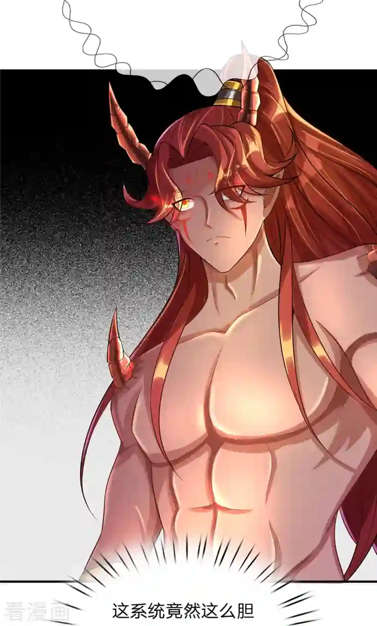 大魔皇的日常烦恼第86话 追杀萧霆