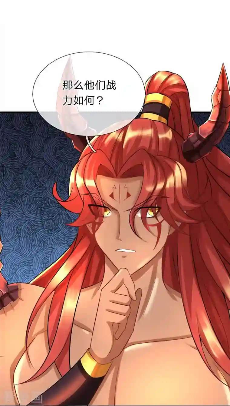 大魔皇的日常烦恼第86话 追杀萧霆