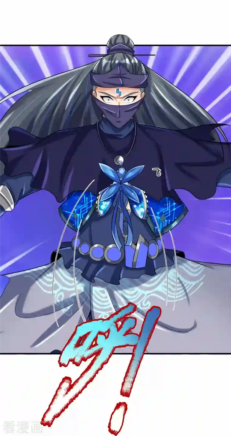 大魔皇的日常烦恼第86话 追杀萧霆