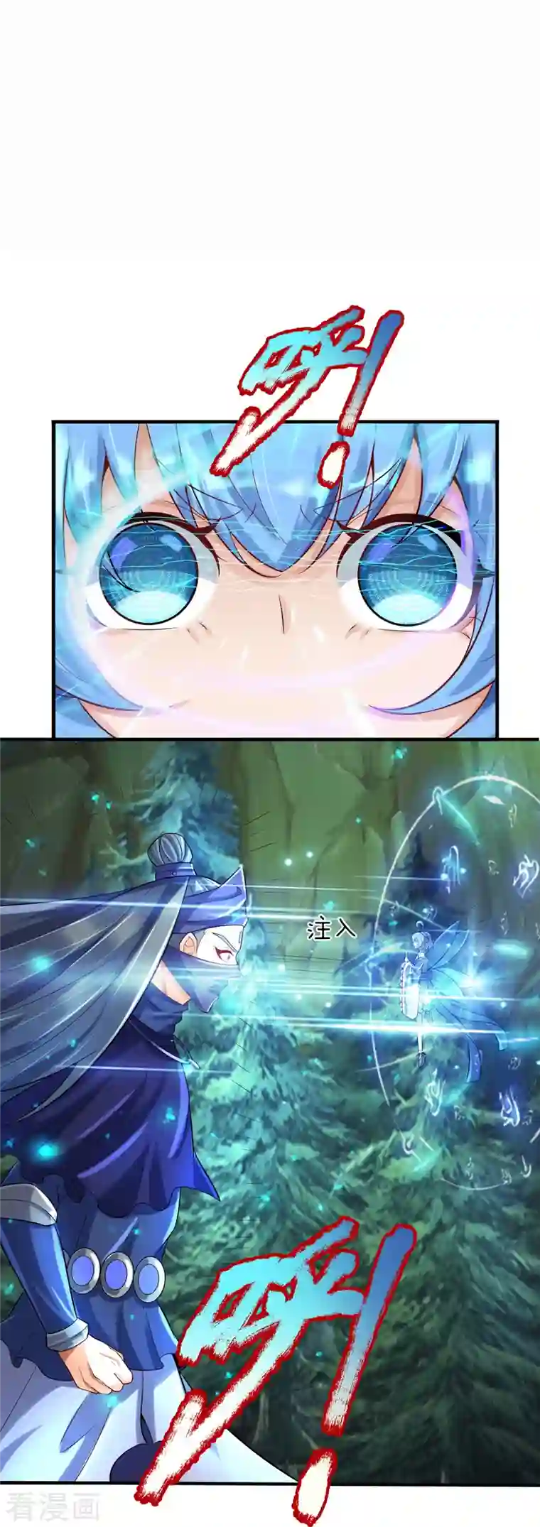 大魔皇的日常烦恼第86话 追杀萧霆