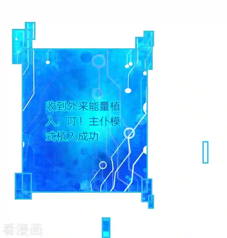 大魔皇的日常烦恼第86话 追杀萧霆