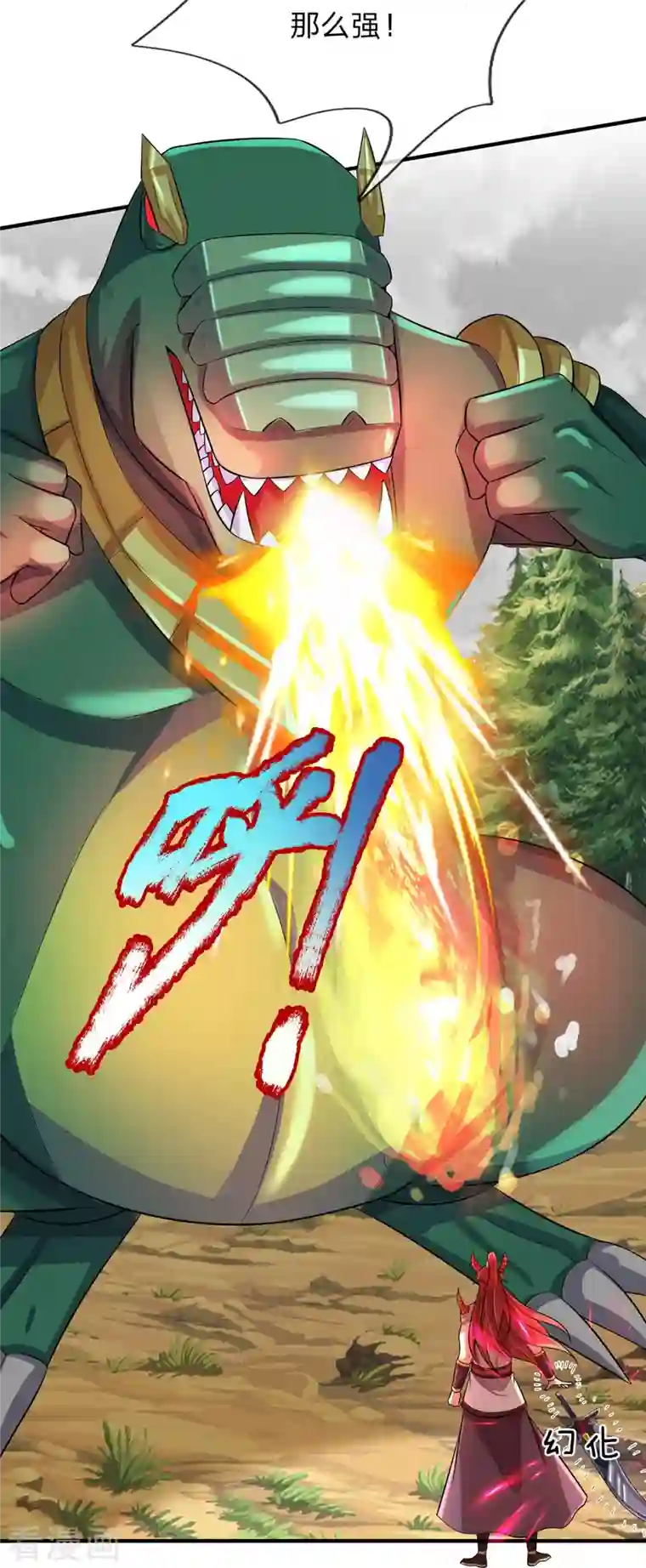 大魔皇的日常烦恼第86话 追杀萧霆