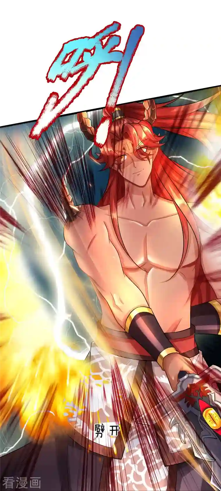 大魔皇的日常烦恼第86话 追杀萧霆