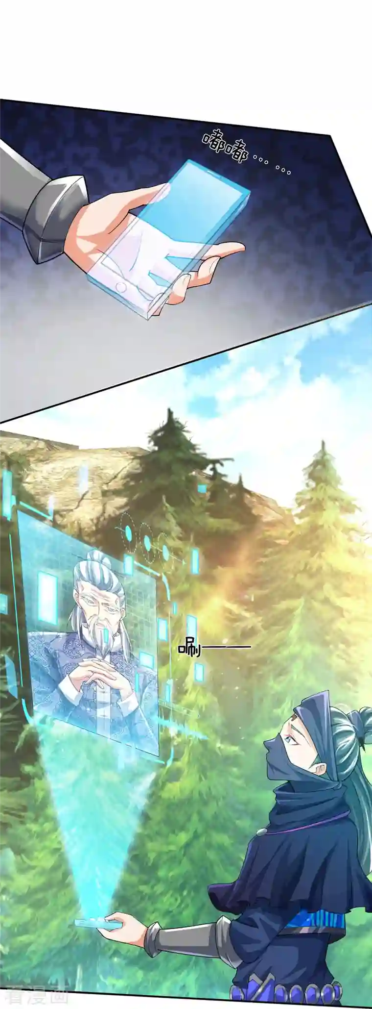 大魔皇的日常烦恼第87话 科技体背后的世界